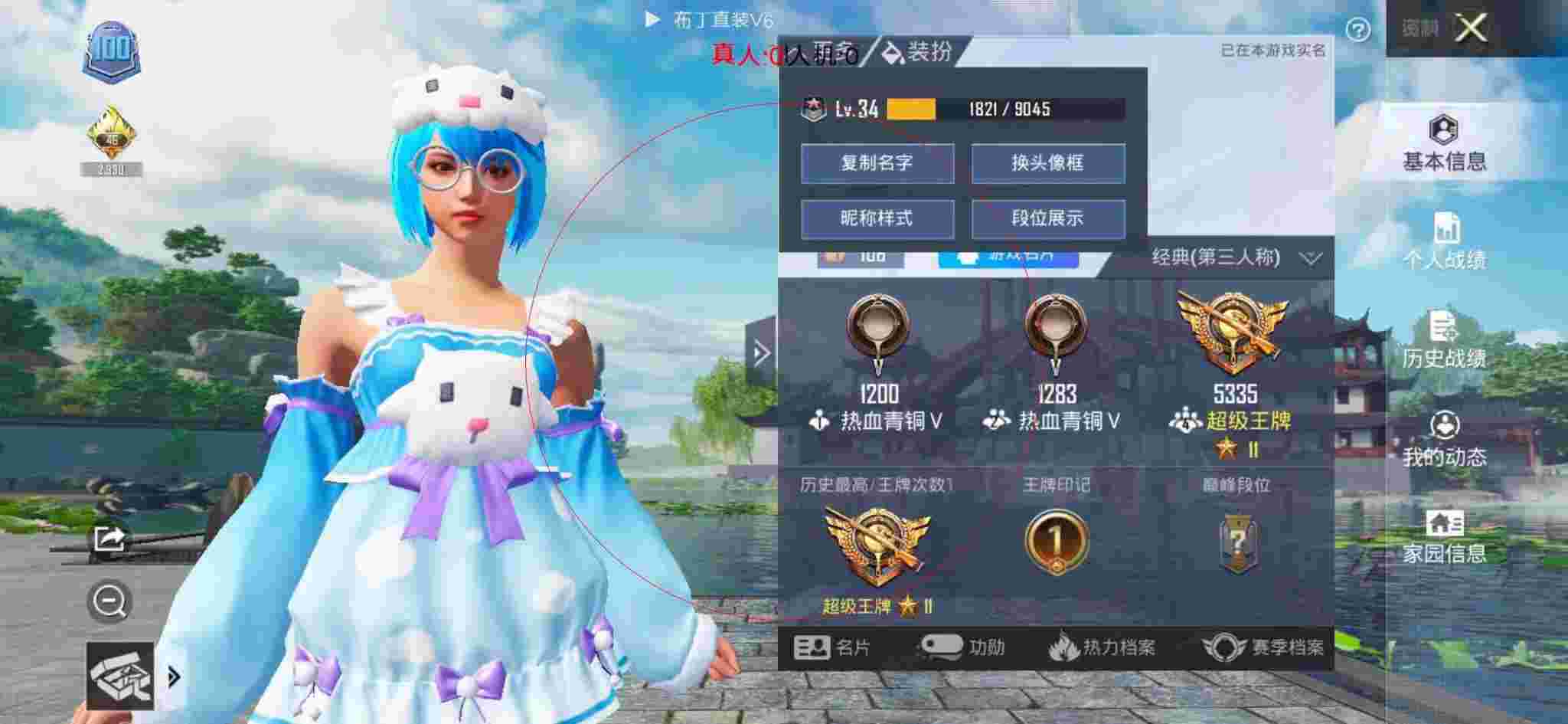 和平精英透视自瞄 - 和平 小号 卡网辅助预览图