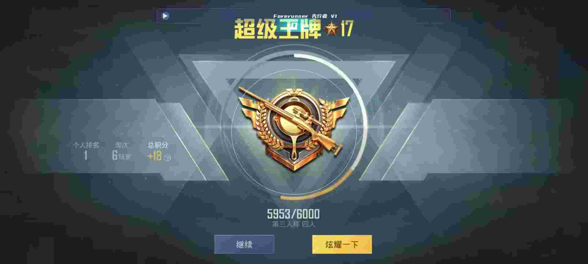 和平精英鸡腿辅助自瞄 - 和平 小号 卡网辅助预览图